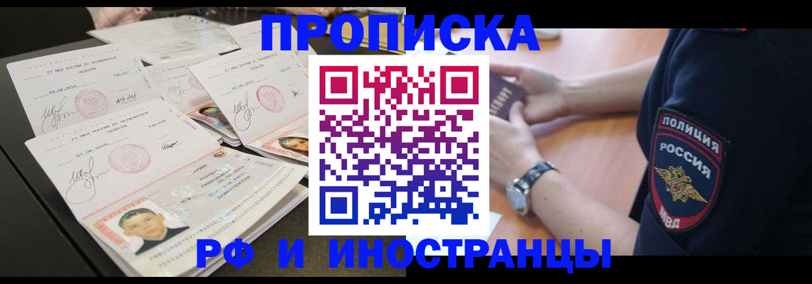 временная регистрация гарантия в Бахчисарае