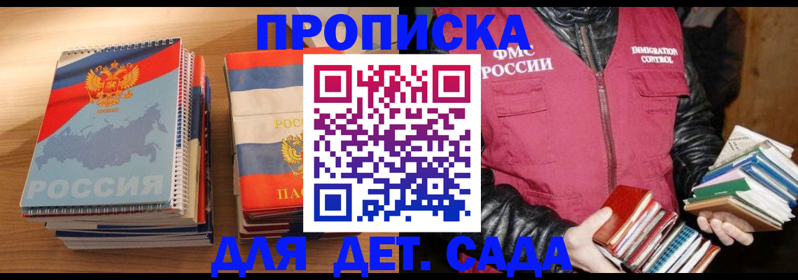 прописка для кредита в Бахчисарае